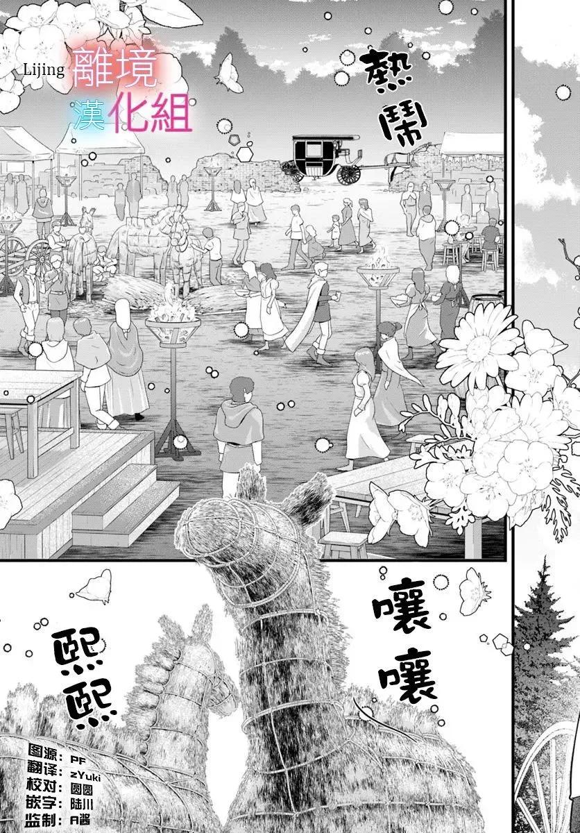 第28话3