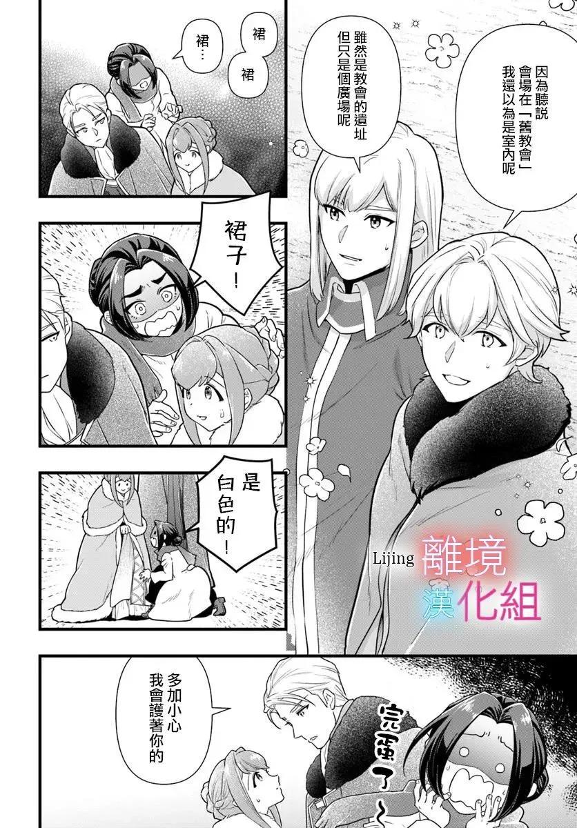 第28话4