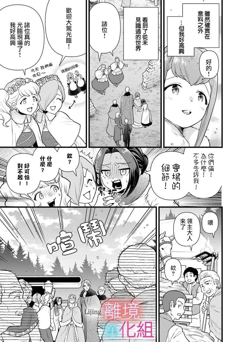 第28话5