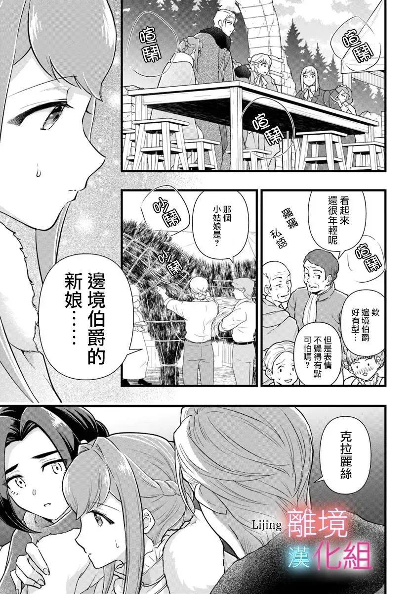 第28话7