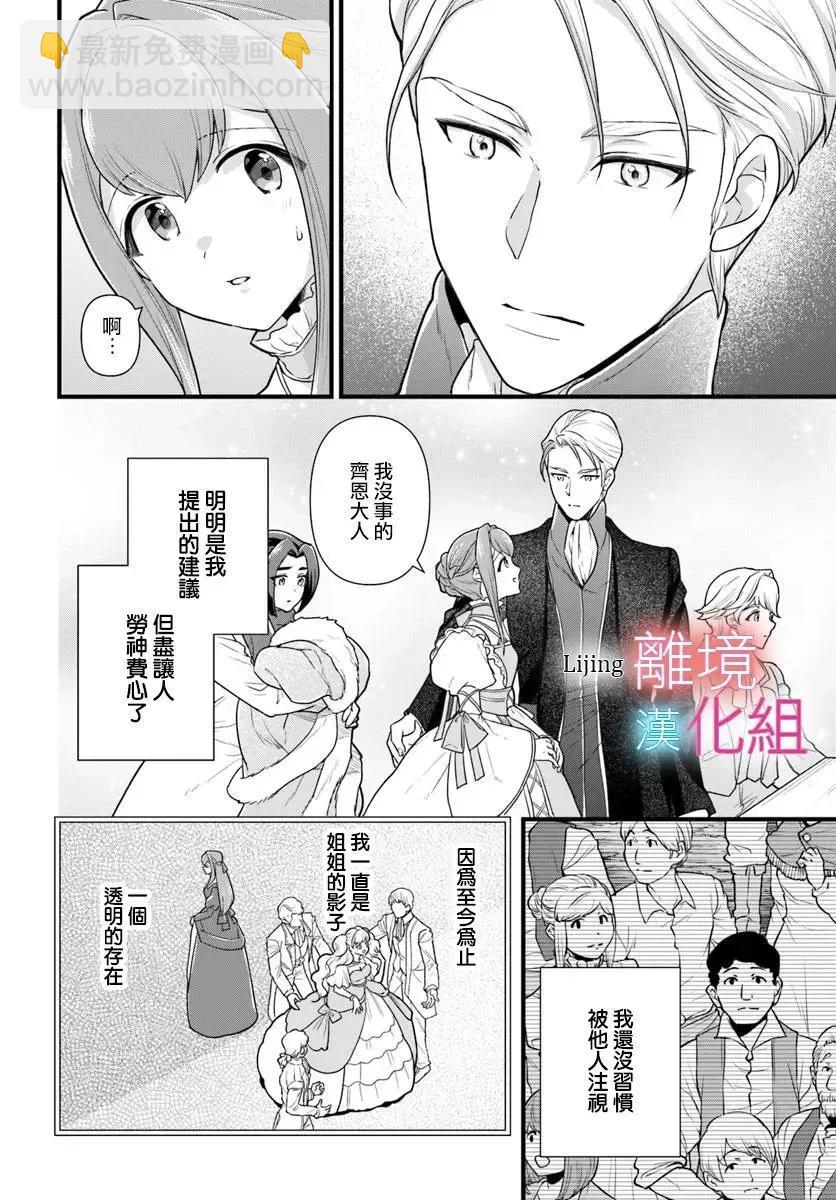 第28话8