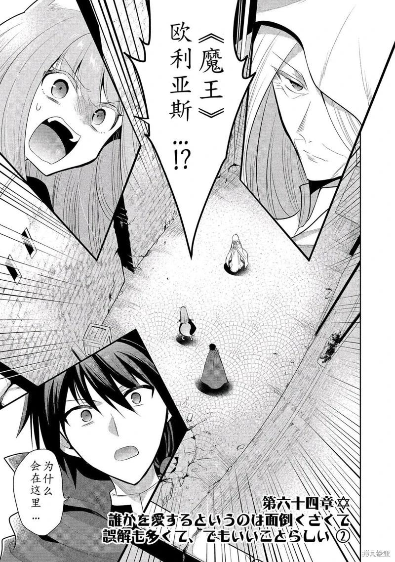 第64话机翻0