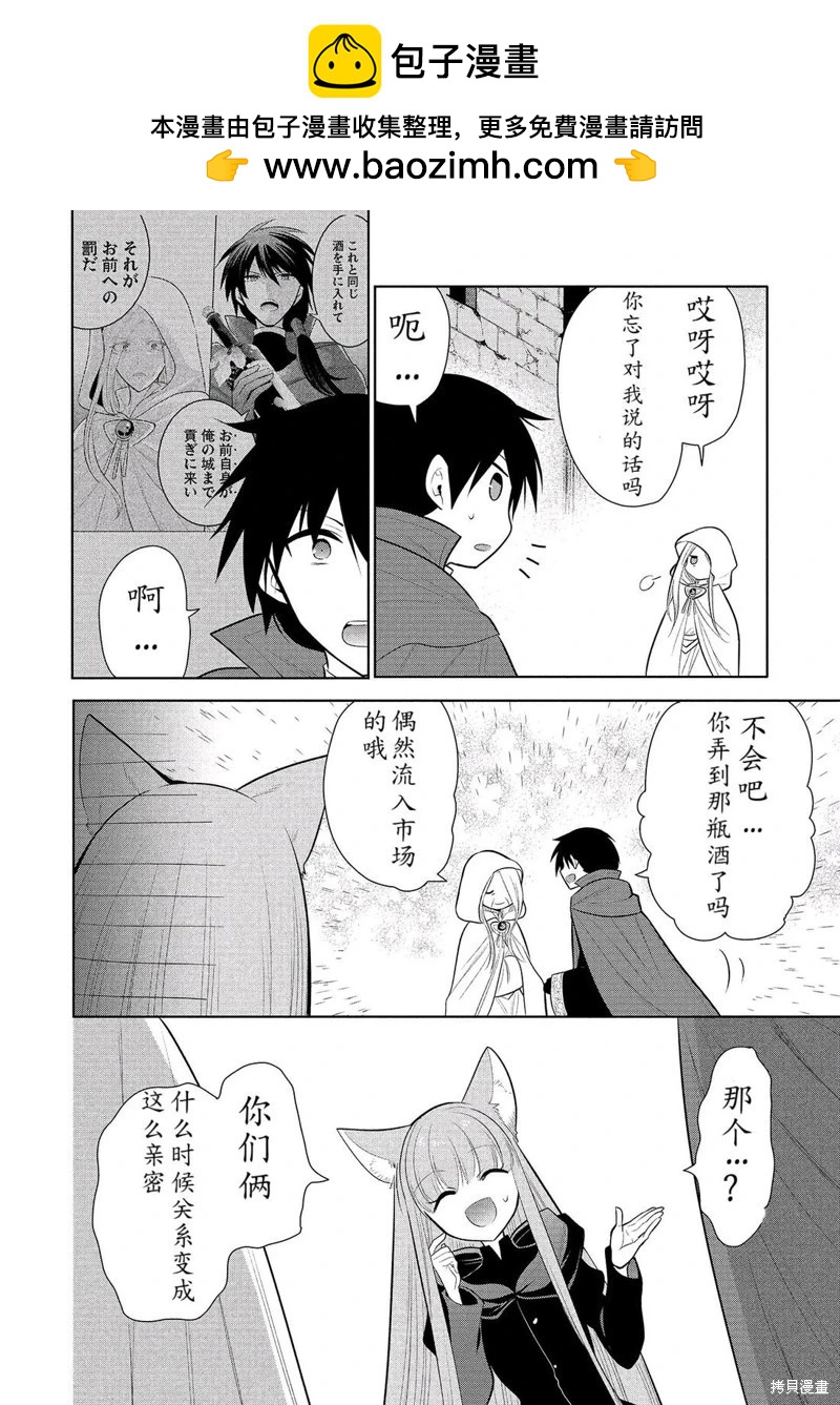 第64话机翻1