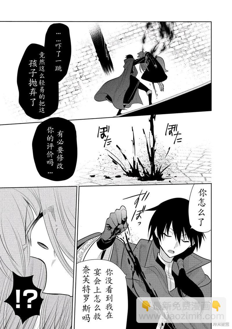 第64话机翻10