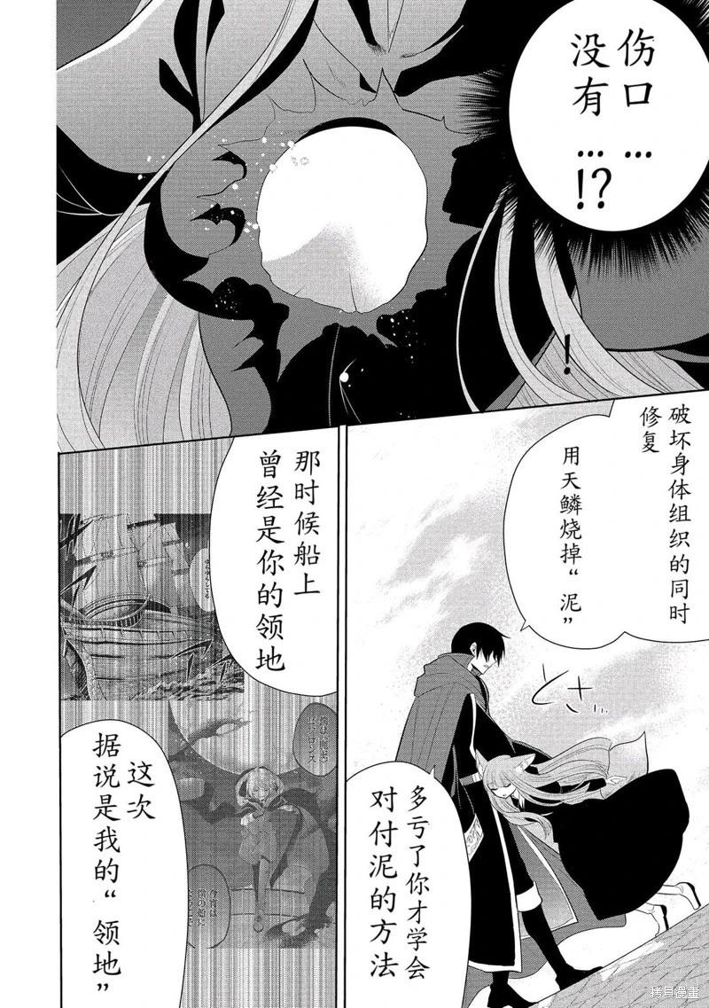 第64话机翻11