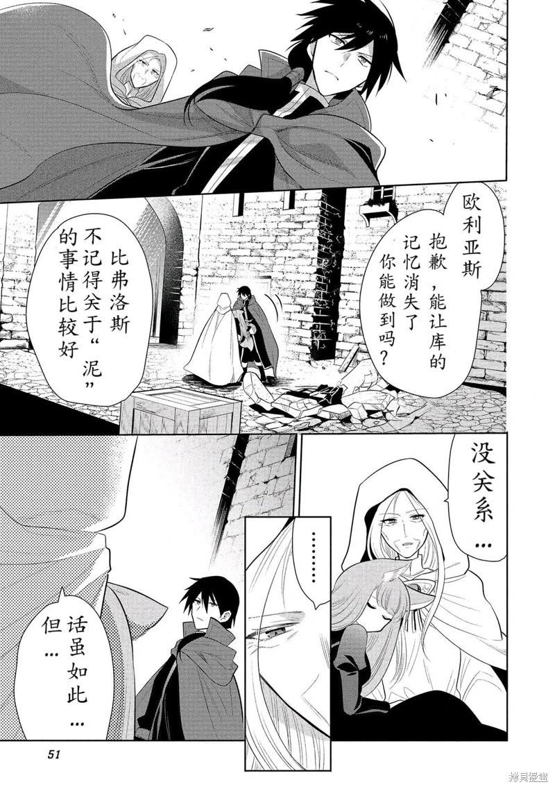 第64话机翻14