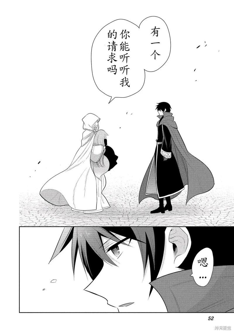 第64话机翻15