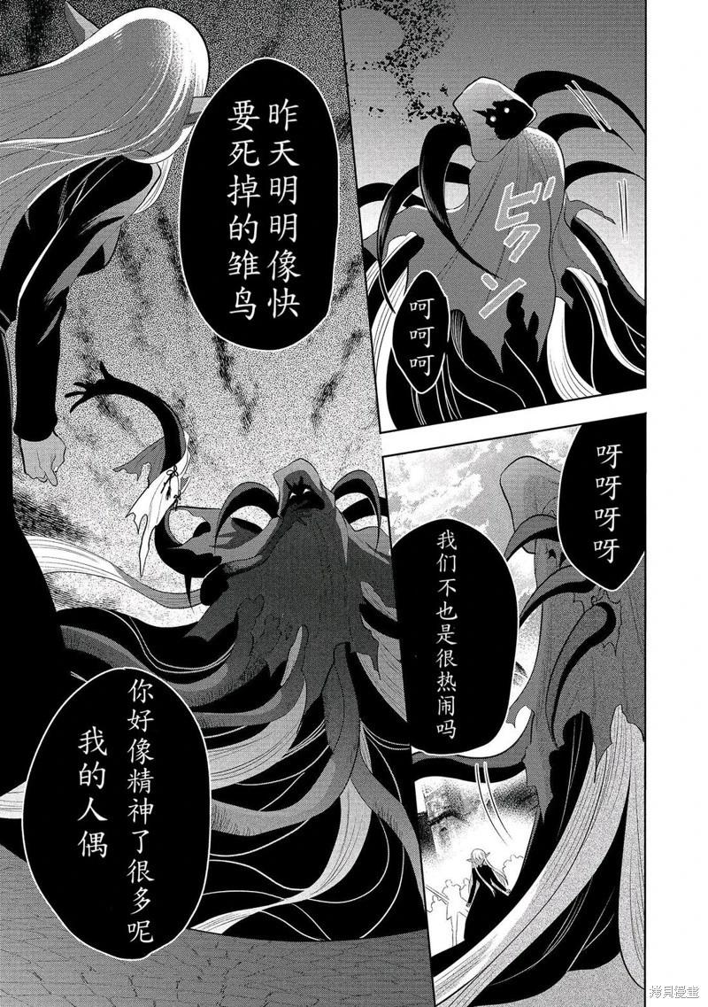 第64话机翻18