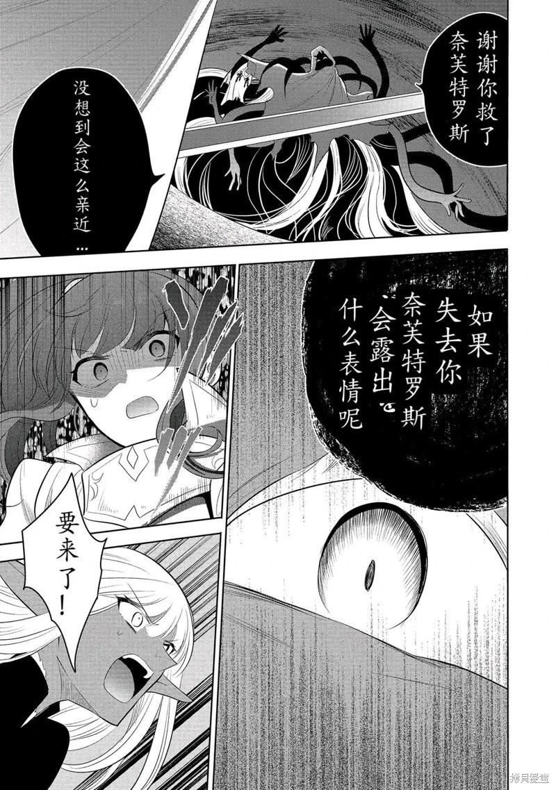 第64话机翻20