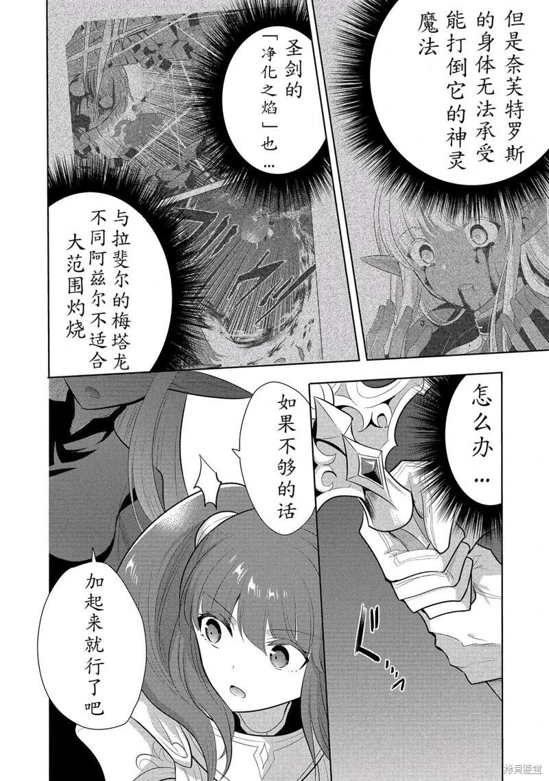 第64话机翻23