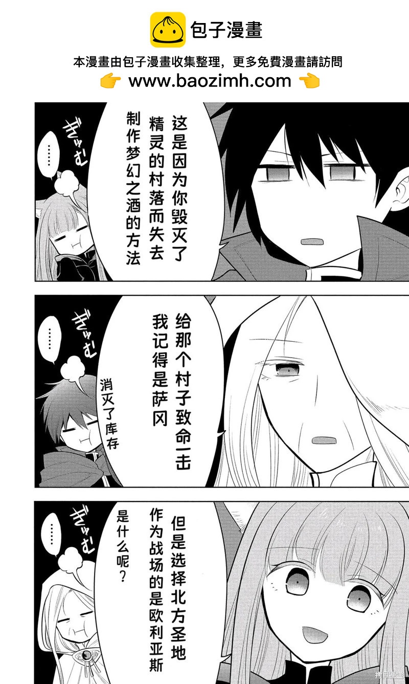 第64话机翻3