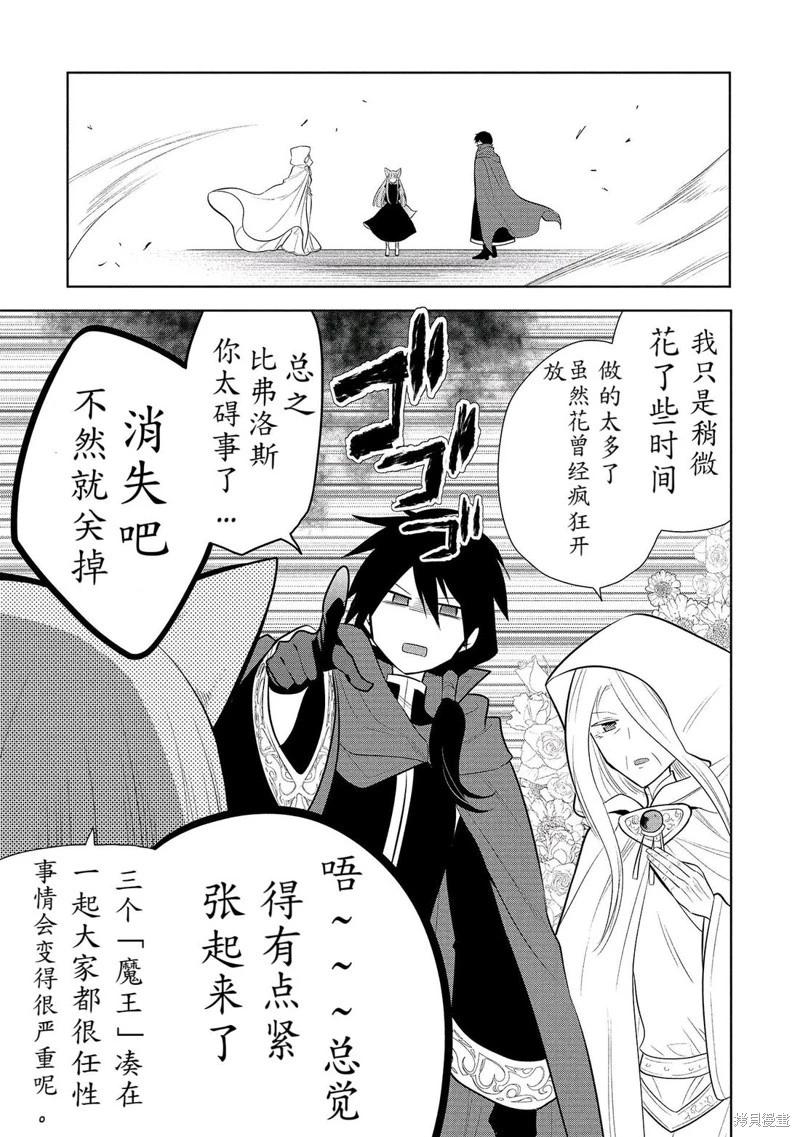 第64话机翻4