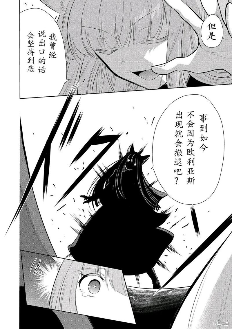 第64话机翻5
