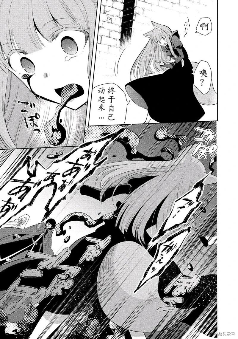 第64话机翻6