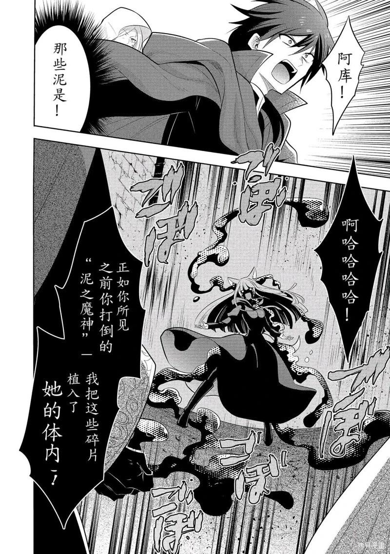 第64话机翻7