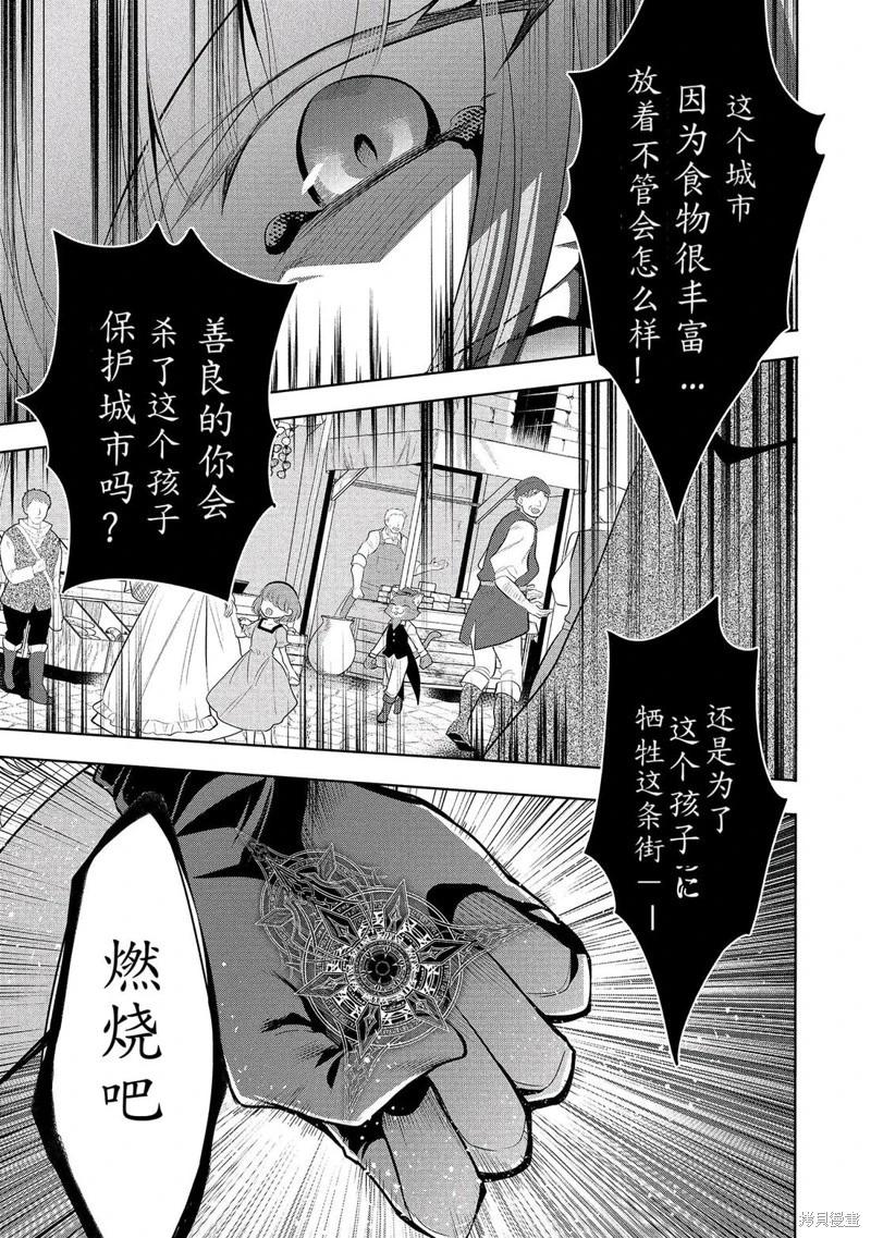 第64话机翻8