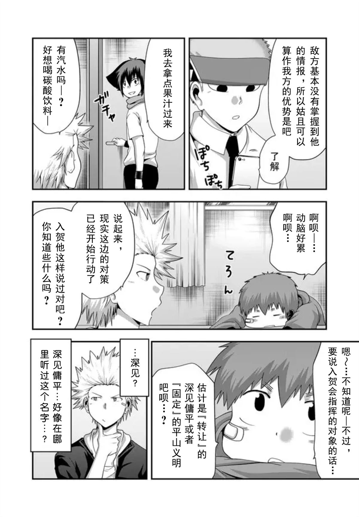 第35话17