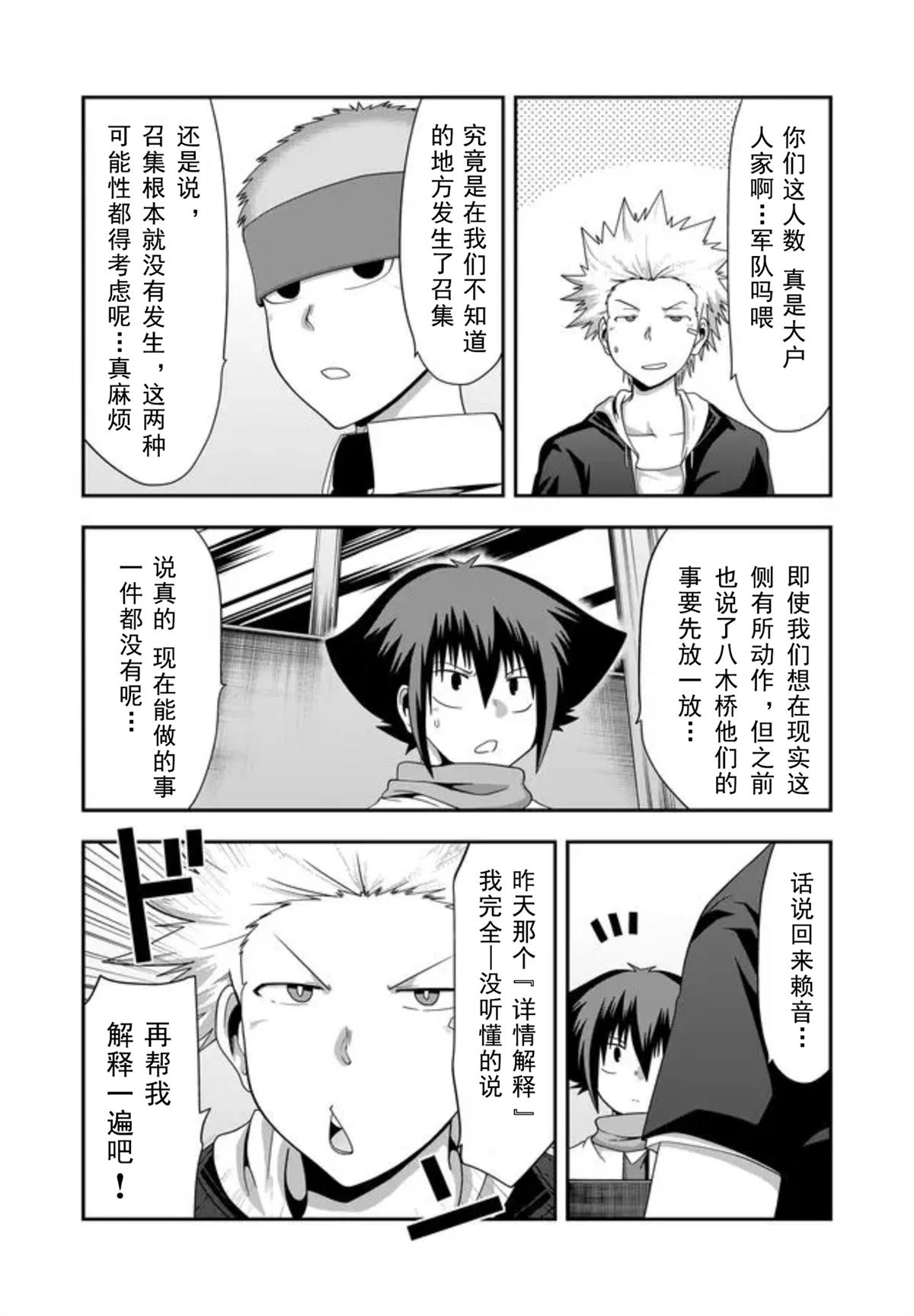 第35话3
