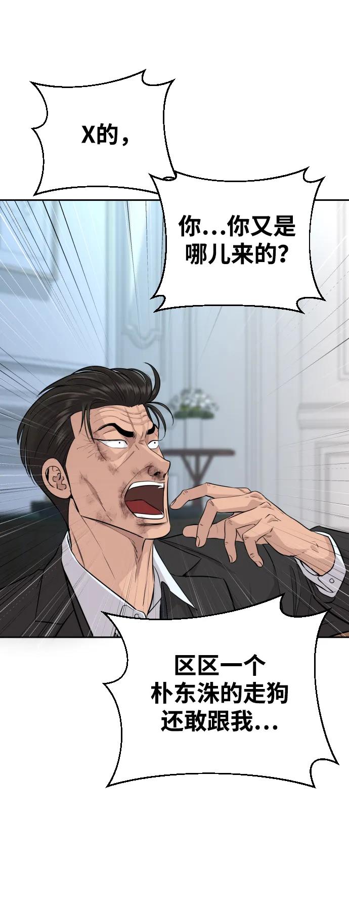 第47话2