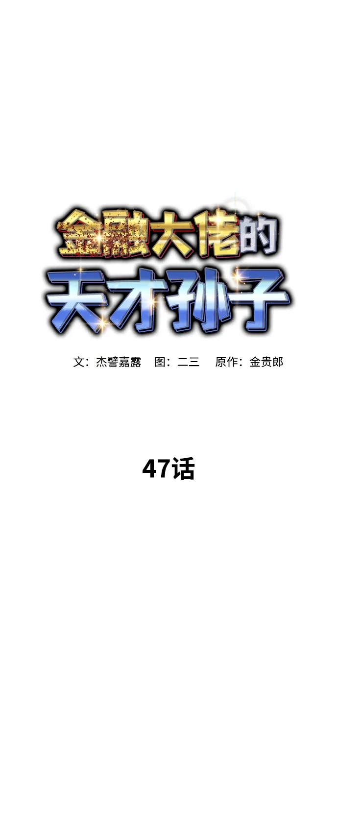 第47话33