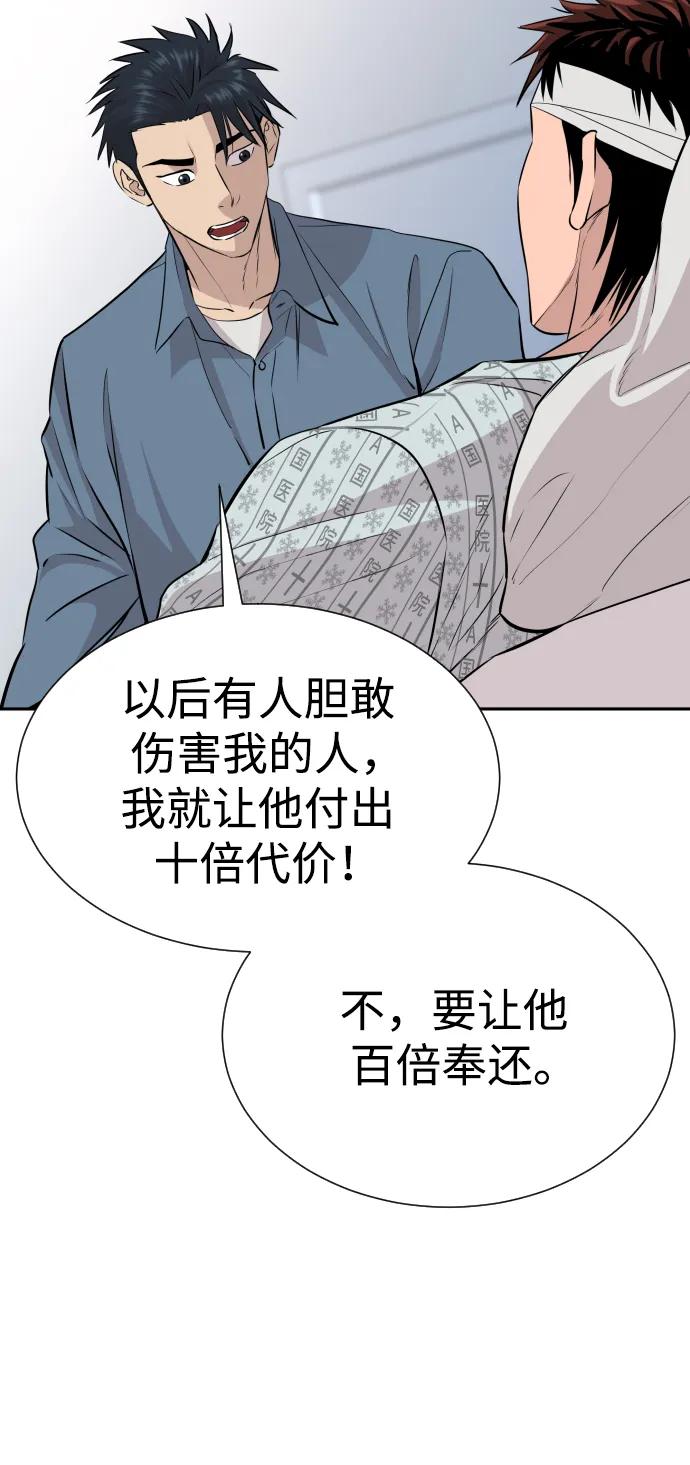 第47话42