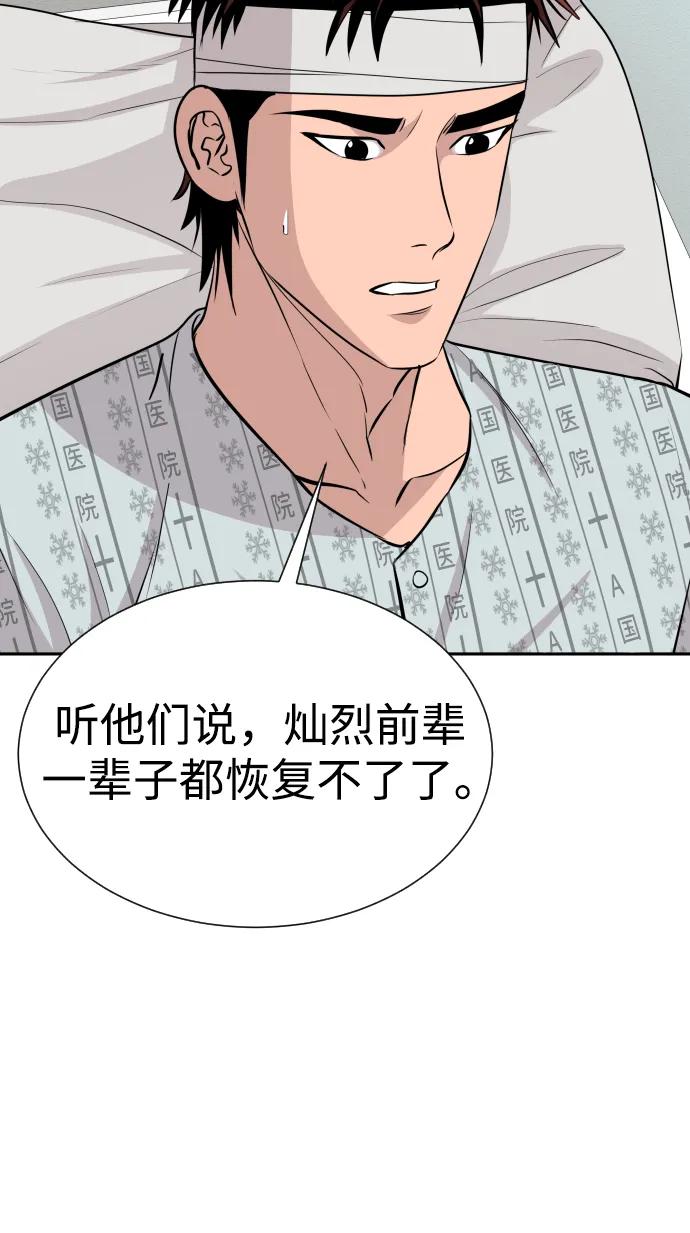 第47话44