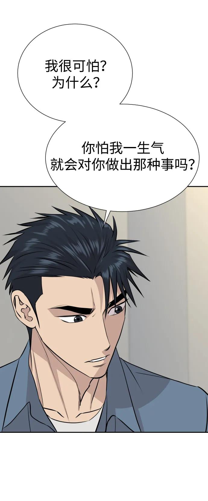 第47话54