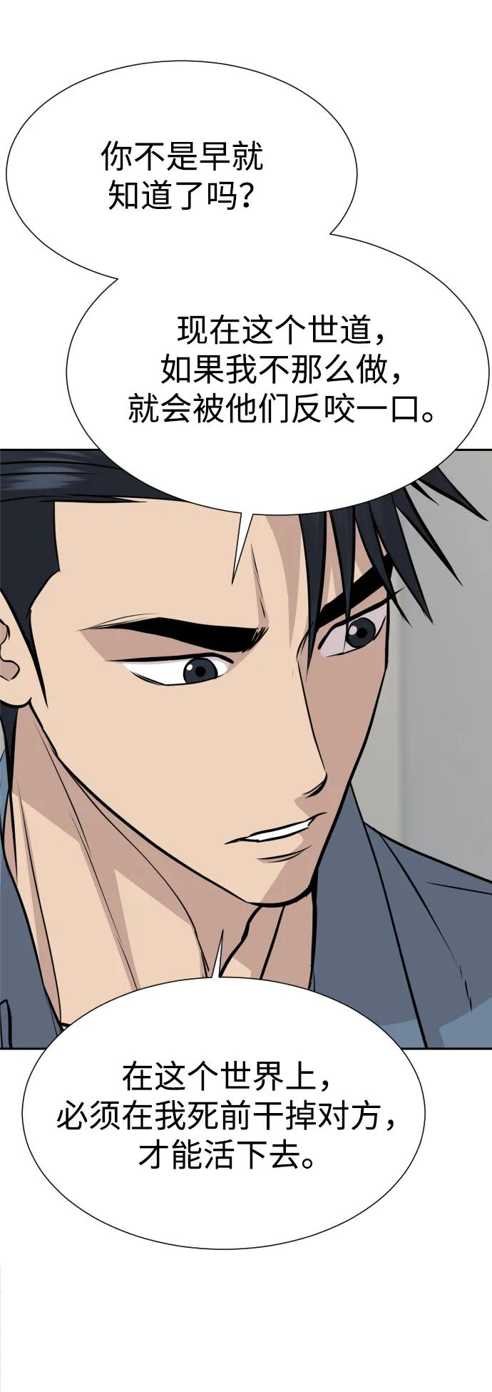 第47话57