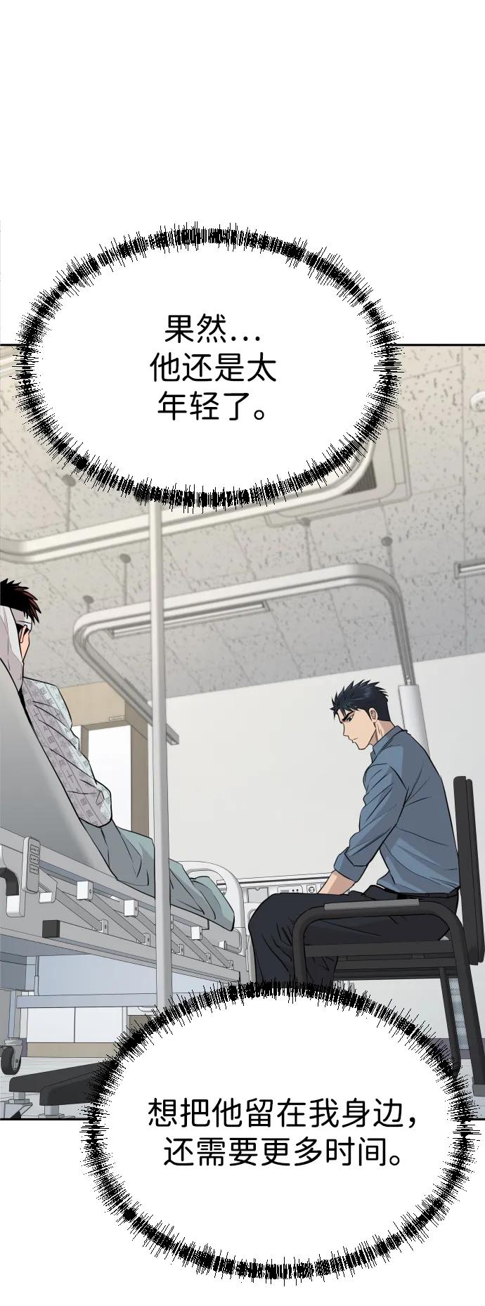 第47话59