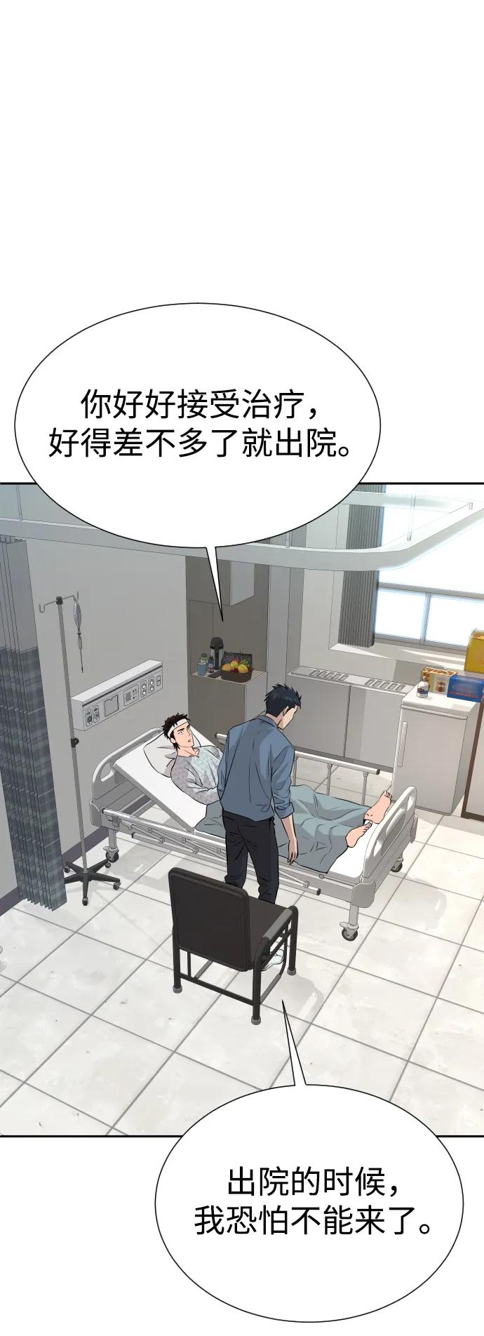 第47话60