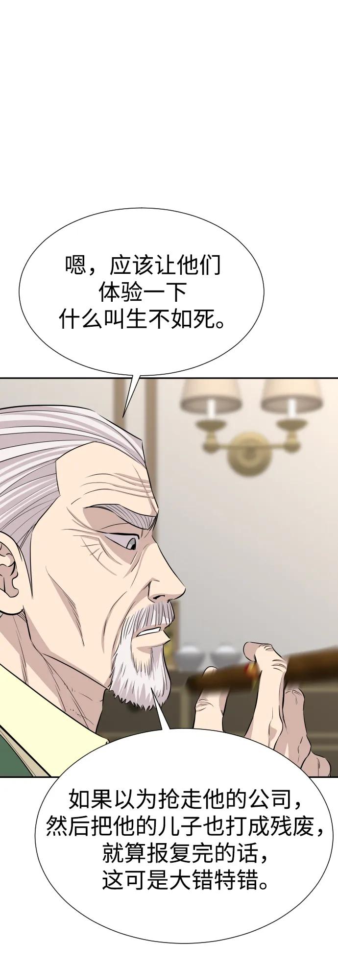 第47话66