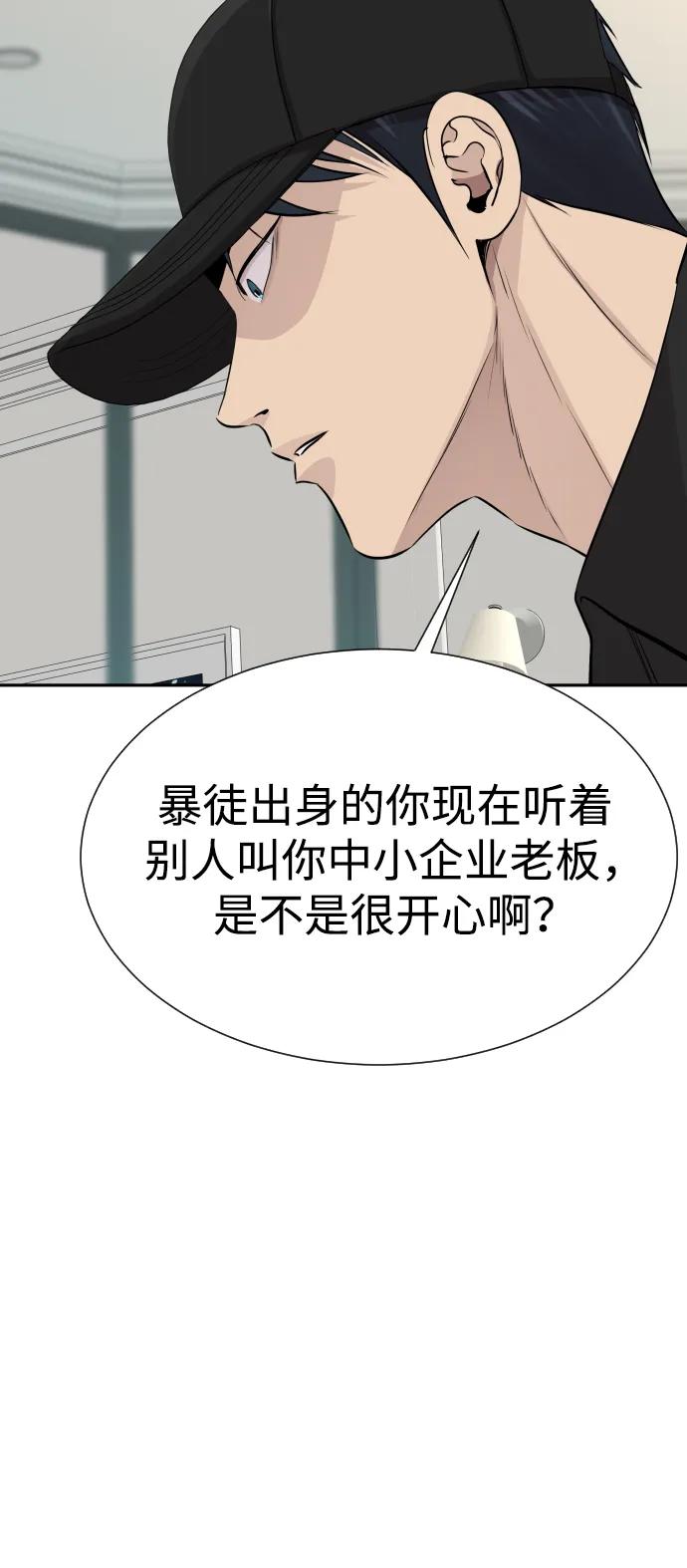 第47话7