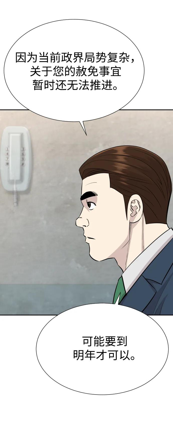 第47话73