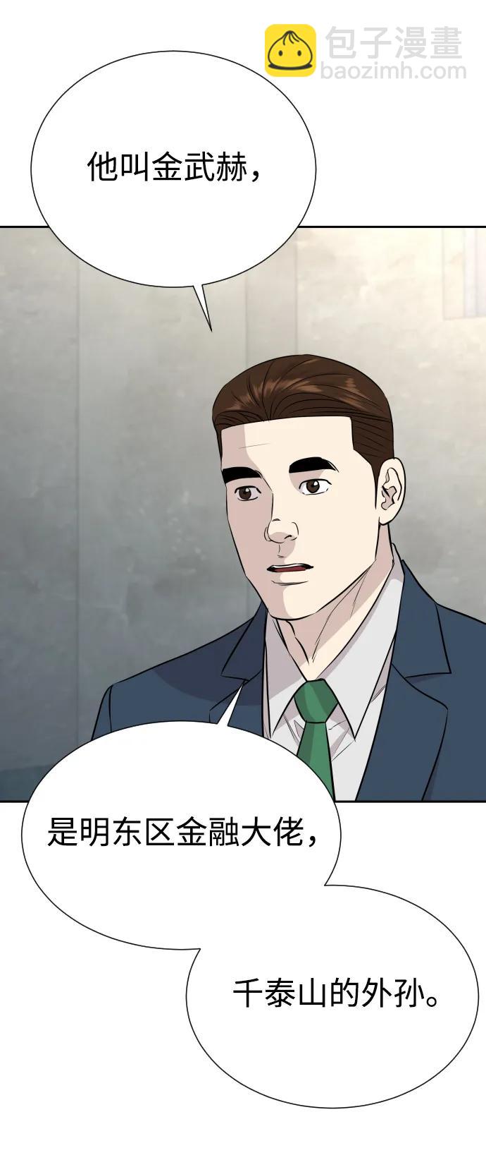 第47话77