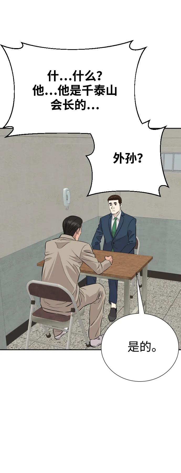 第47话78