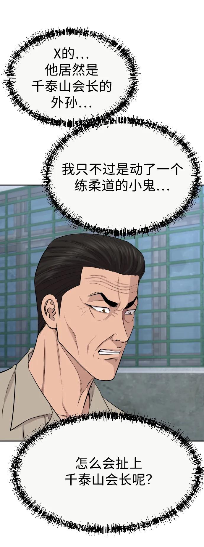 第47话81