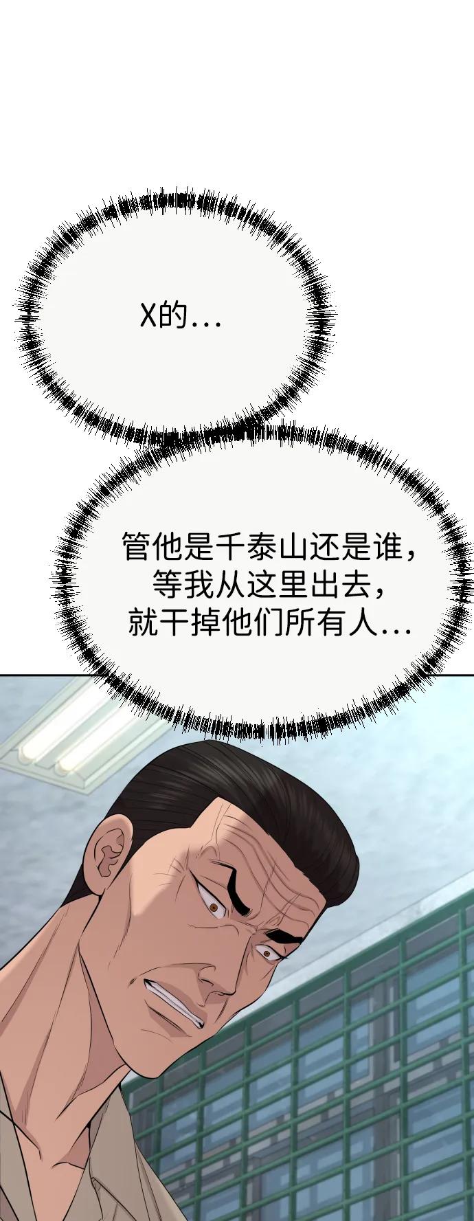 第47话83