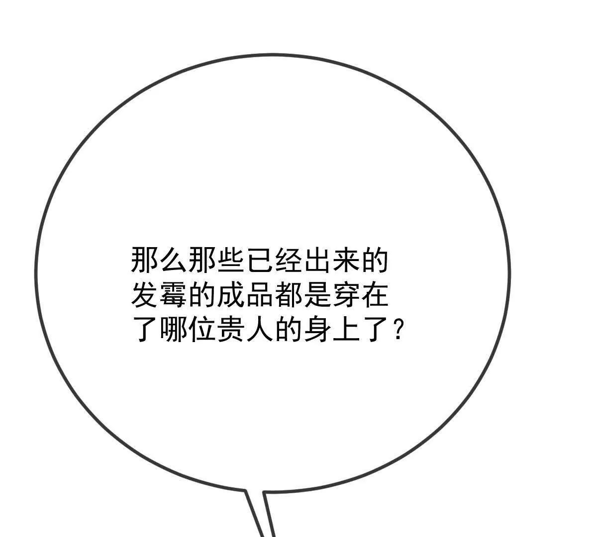 第17话 政治联姻10