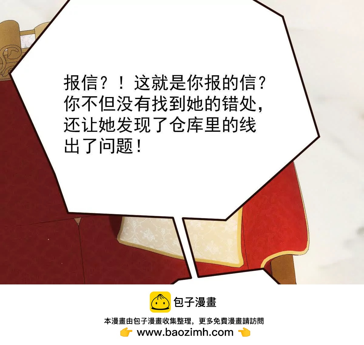 第17话 政治联姻103