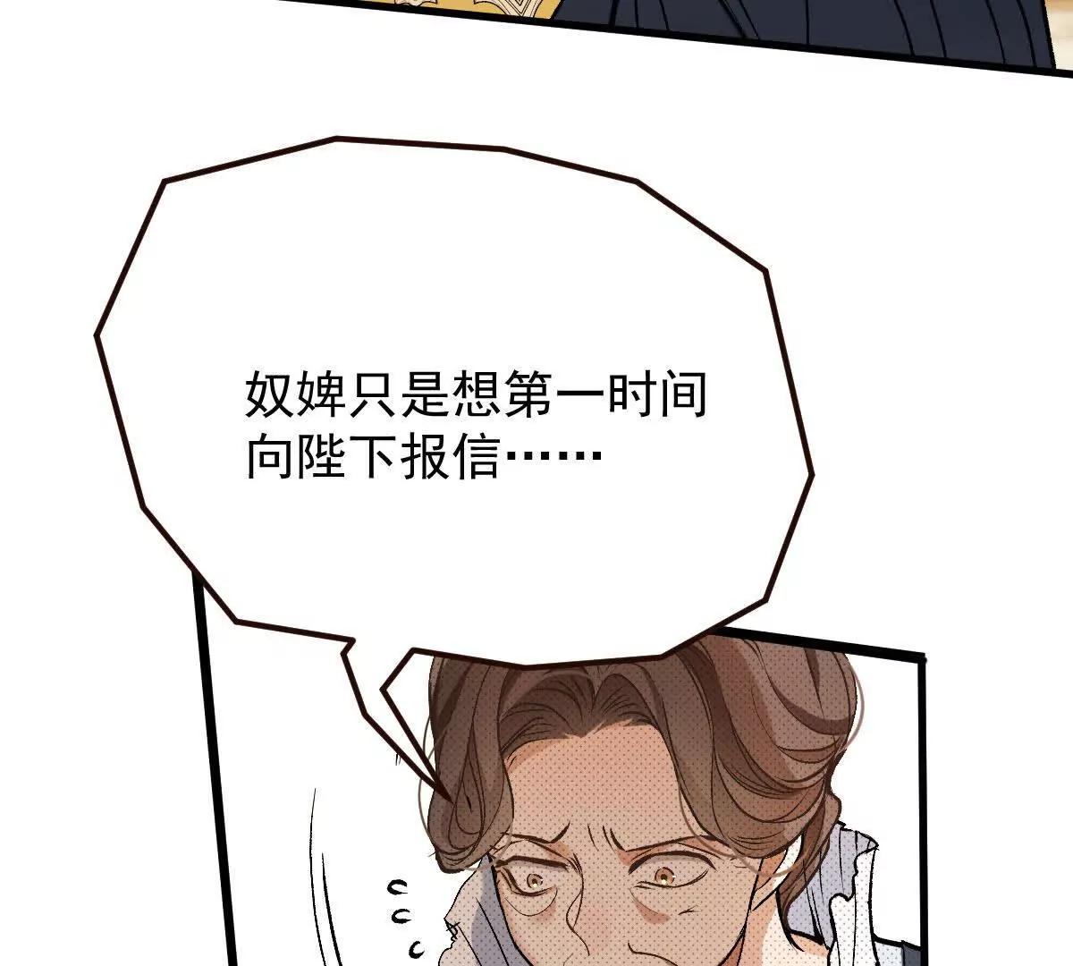 第17话 政治联姻105