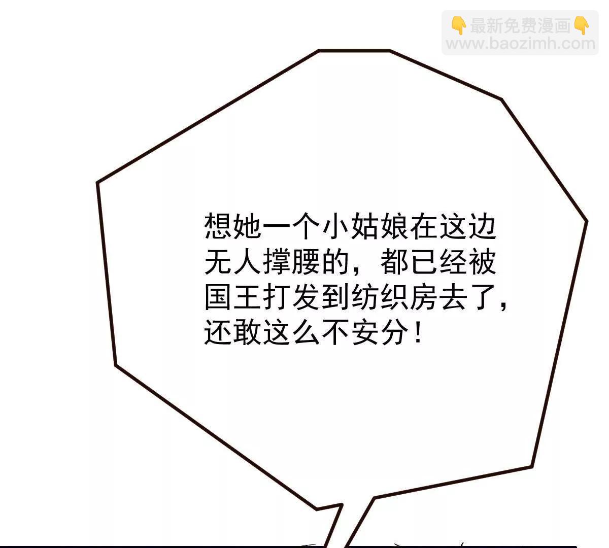 第17话 政治联姻112
