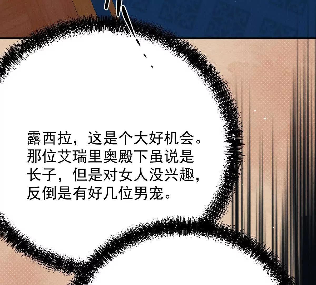 第17话 政治联姻121
