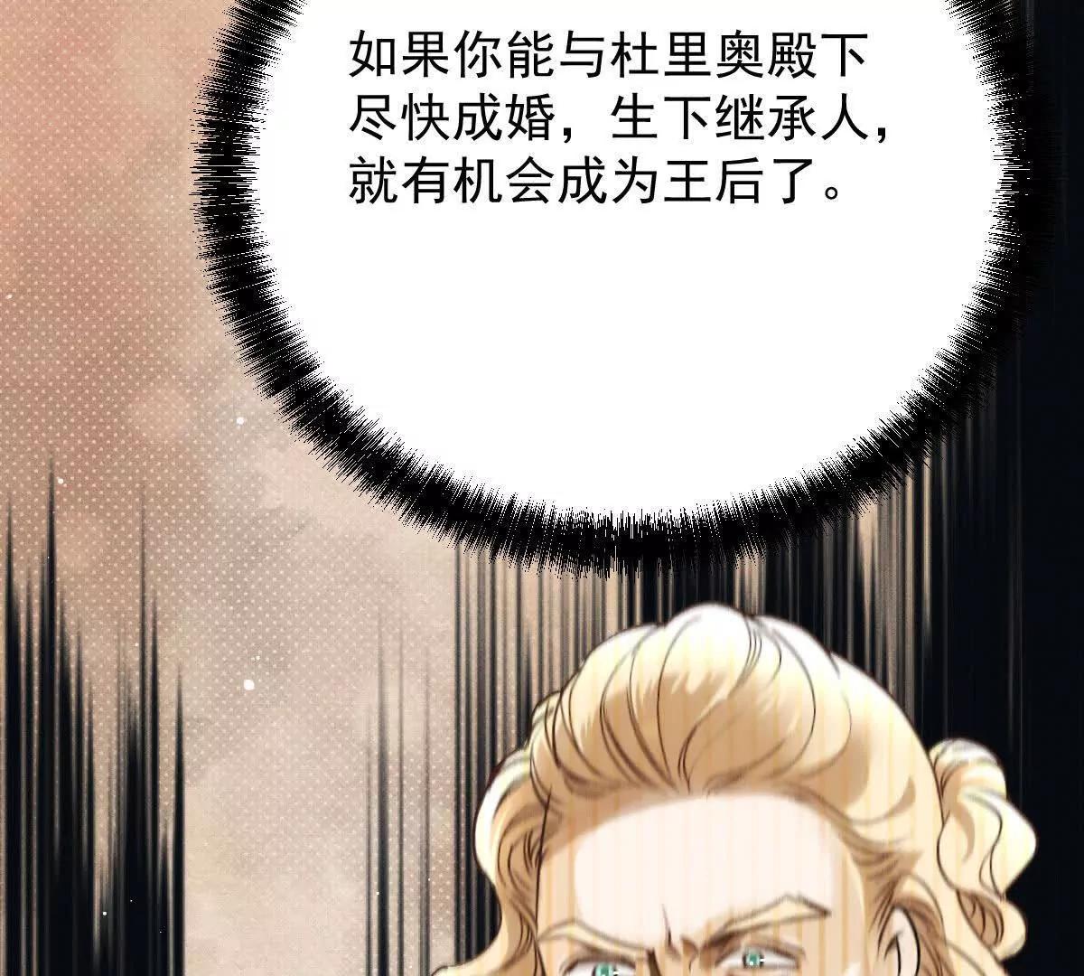 第17话 政治联姻122