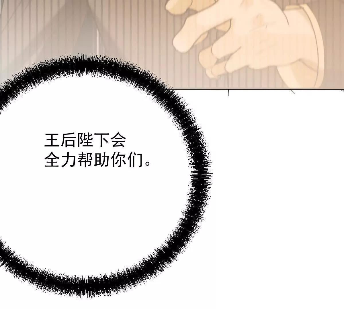 第17话 政治联姻124