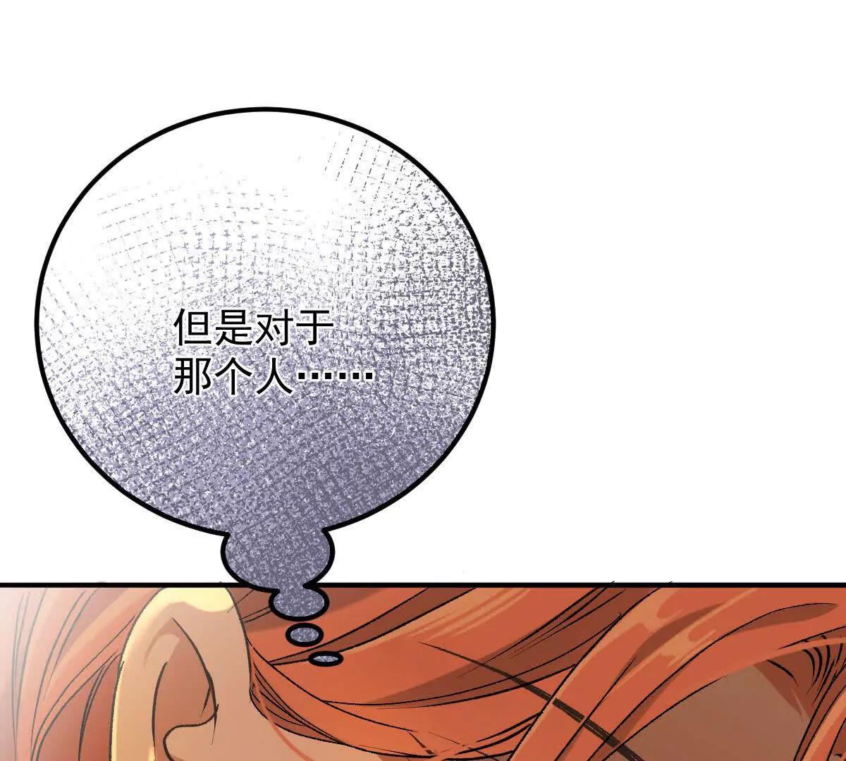 第17话 政治联姻125