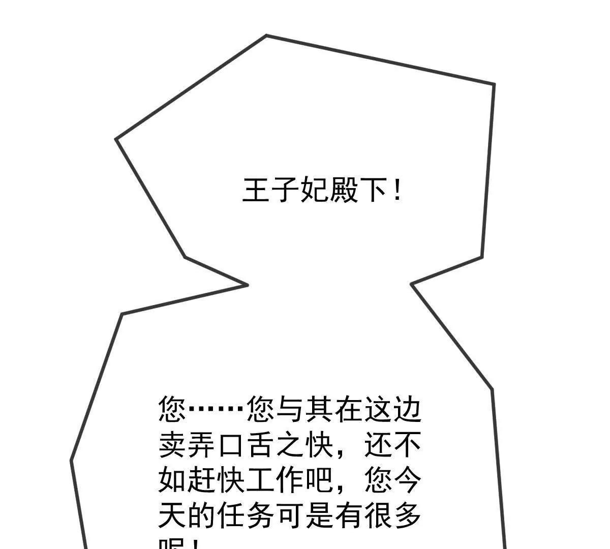 第17话 政治联姻14