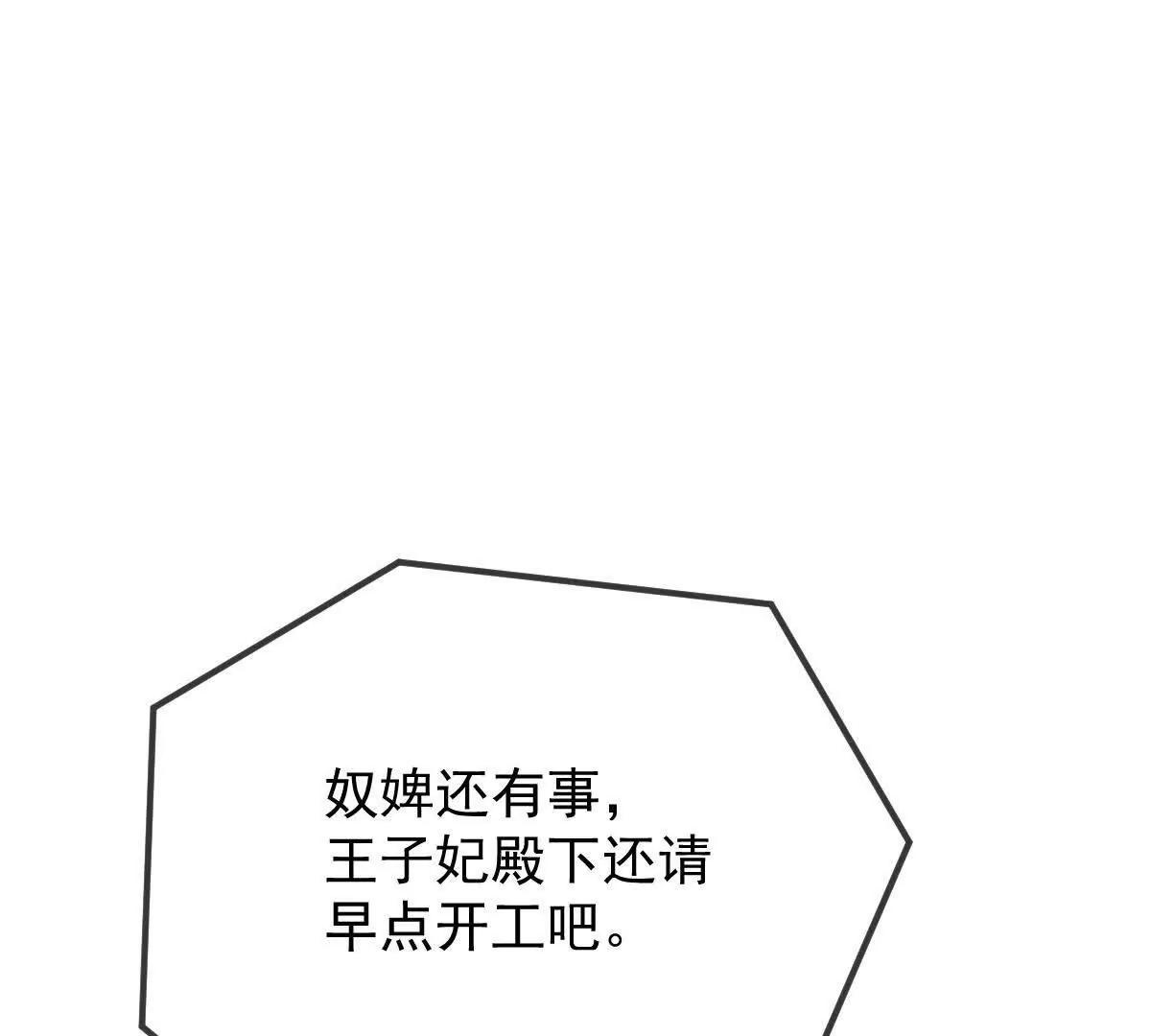 第17话 政治联姻18