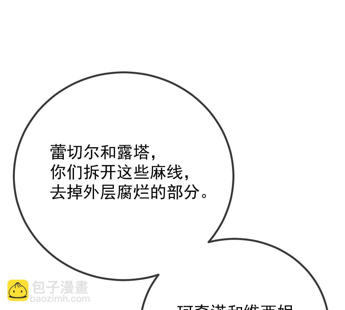 第17话 政治联姻23
