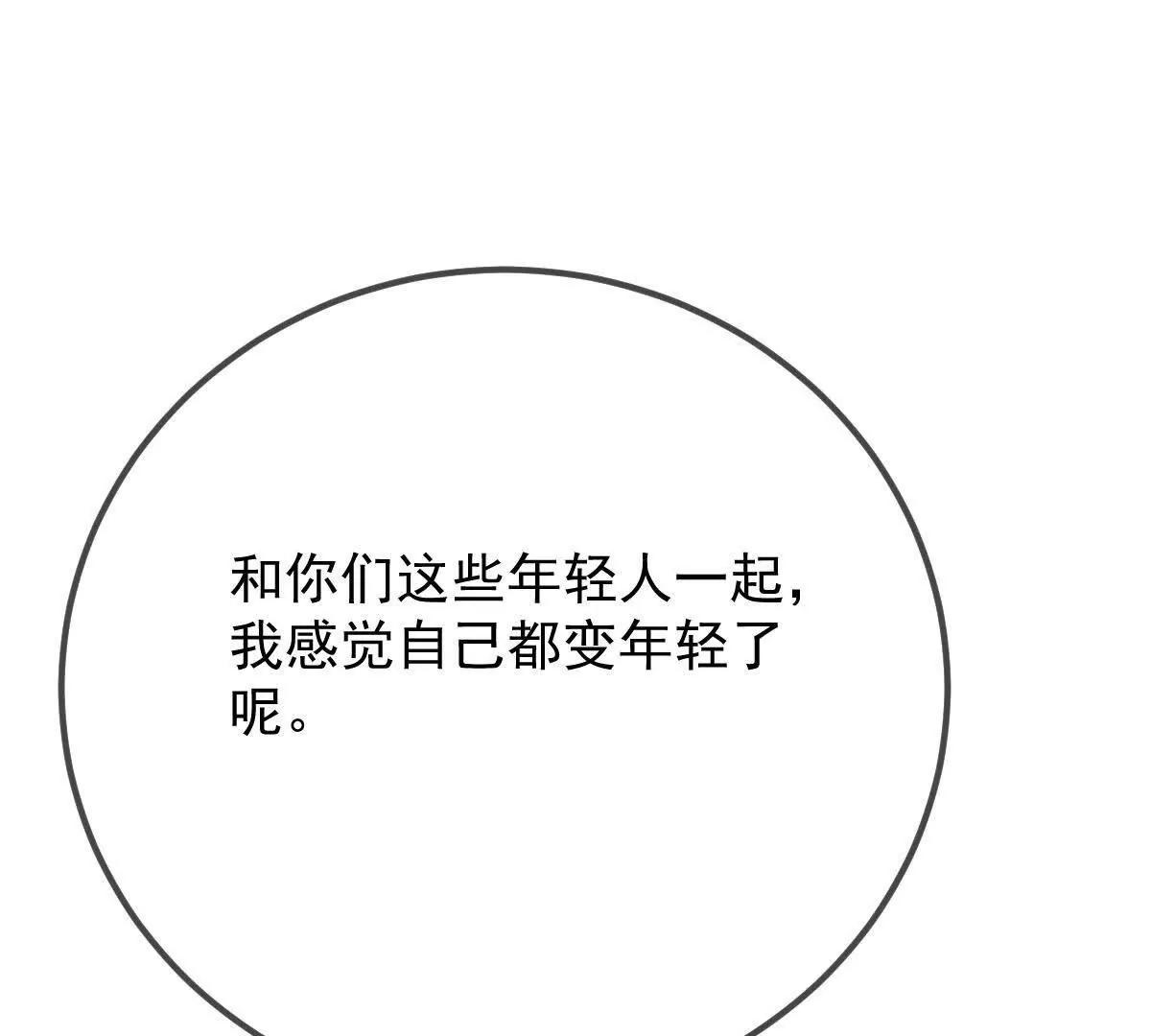 第17话 政治联姻37