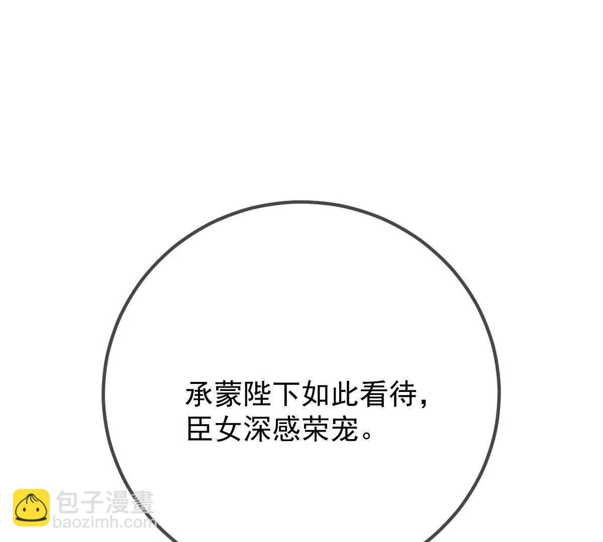 第17话 政治联姻41